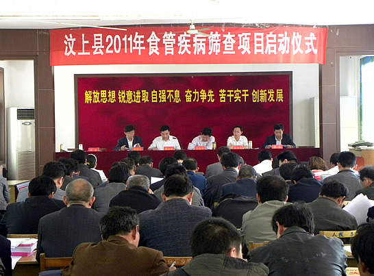 汶上县举行2011年食管疾病筛查项目启动仪式