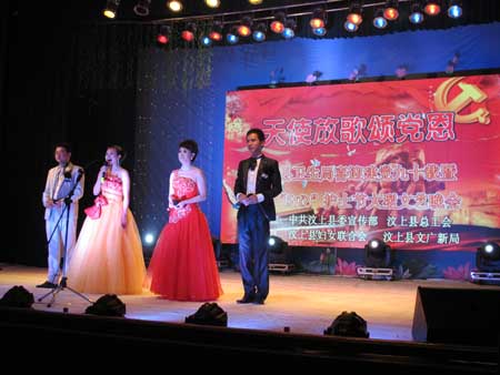 喜迎建党九十载暨庆祝“5•12”护士节大型文艺晚会在汶上县人民剧院精彩上演