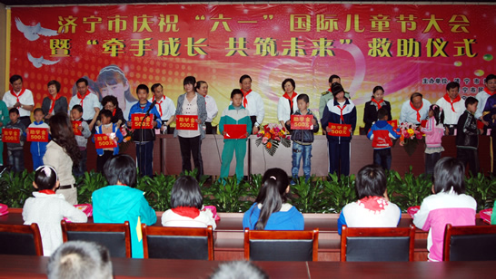 济宁市庆祝“六一”国际儿童节大会暨“牵手成长 共筑未来”救助仪式在汶上举行