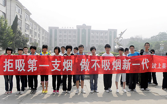 汶上县开展“世界卫生组织《烟草控制框架公约》”主题系列宣传活动