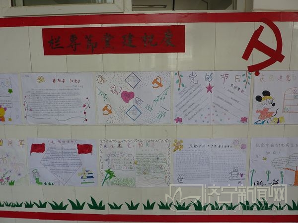 汶上县白石镇中学迎“七一”建党节活动高潮迭起