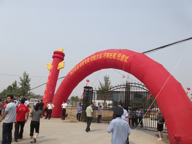 国家文物局局长单霁翔出席汶上县南旺枢纽考古遗址公园奠基仪式