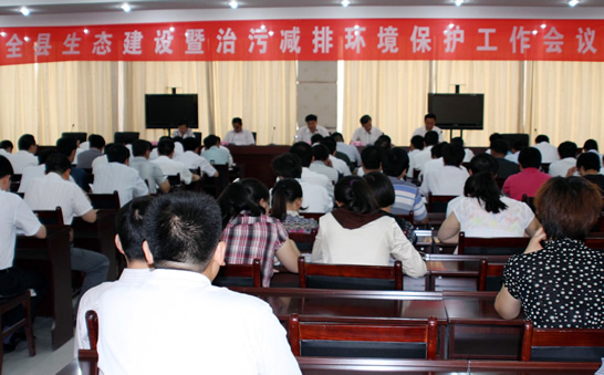 汶上县生态建设暨治污减排环境保护工作会议召开