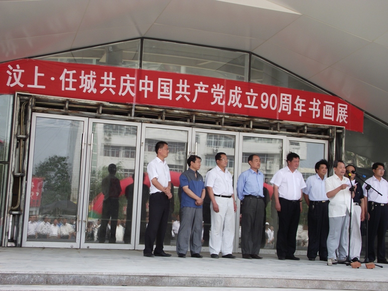 庆祝建党90周年汶上-任城书画联展在汶上县城市规划馆举行