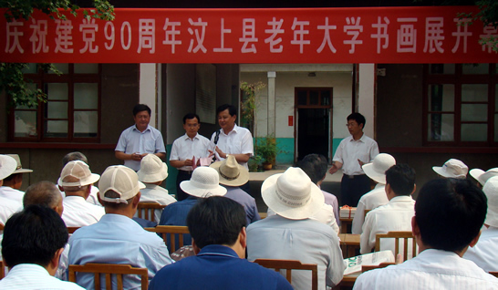 汶上县委组织部、县委老干部局举办庆祝建党90周年汶上县老年大学书画展