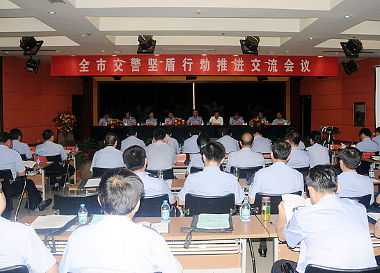 济宁市交警“坚盾行动”推进交流会议在汶上县召开