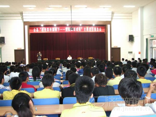 汶上县举办“在光荣的旗帜下——党团员话成长”主题团日报告会