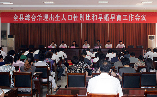汶上县召开综合治理出生人口性别比和早婚早育工作会议