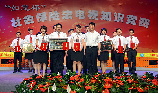 汶上县人社局在济宁市《社会保险法》电视知识竞赛中获得第一