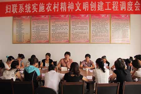 汶上县妇联召开妇联系统实施农村精神文明创建工程调度会