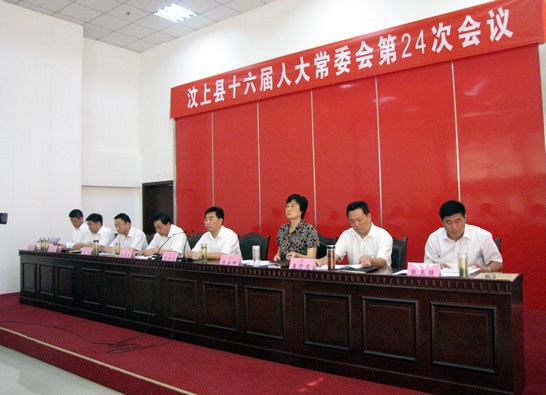 胡新符主持召开汶上县十六届人大常委会第24次会议