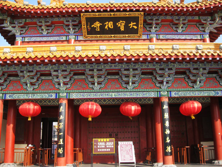 实拍佛都汶上大宝相寺的“悟空佛牙” - 张子涵 - 张子涵的博客