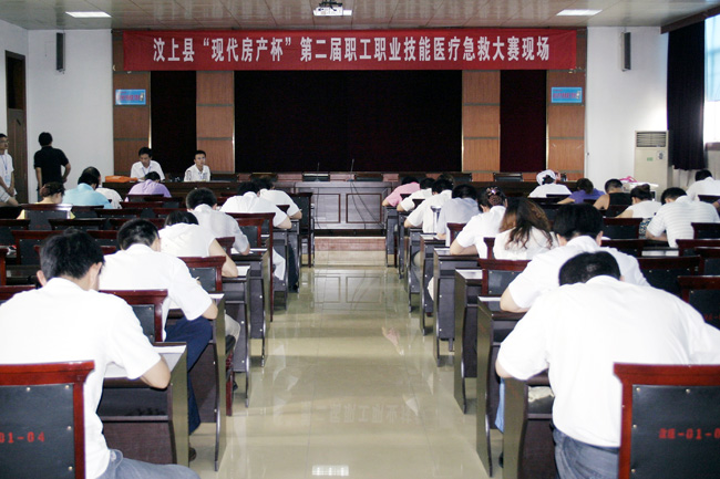 汶上县“现代房产杯”第二届职工职业技能大赛医疗急救比赛圆满结束