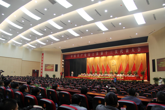 中国共产党汶上县第十三次代表大会圆满完成各项议程 在喜客来国际会议中心胜利闭幕