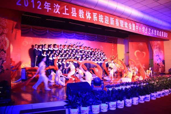 汶上县2012年教育系统迎新春联欢会暨中小学生艺术教育成果展演隆重举行
