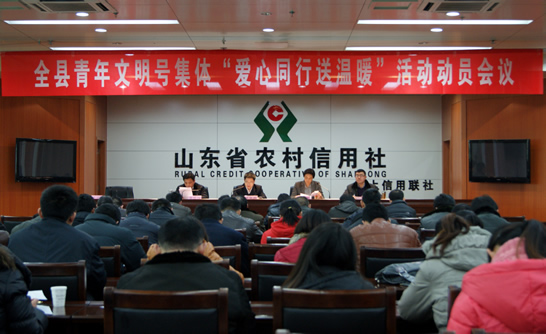 杨安娜主持召开汶上县青年文明号集体“爱心同行送温暖”活动动员会议