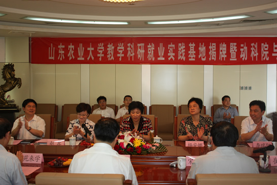 汶上县举行山农大教学科研实践基地揭牌暨 山东金秋农牧公司技术合作签字仪式