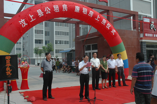 岳耀寅、寻峻峰出席汶上县公共租赁住房和廉租住房上房仪式