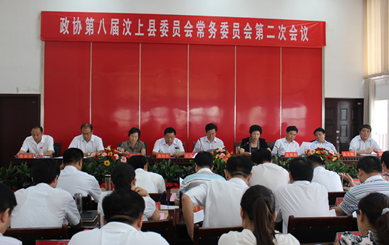 寻峻峰主持召开协第八届汶上县委员会常务委员会第二次会议