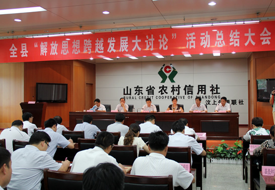 汲进梅主持召开汶上县“解放思想跨越发展大讨论”活动总结大会