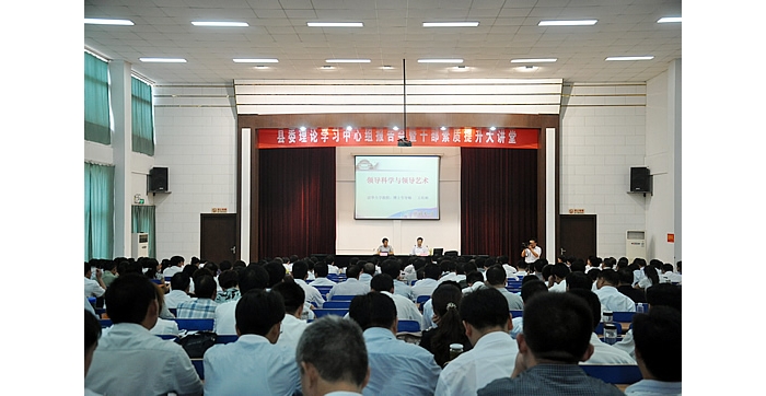 汶上县举行县委理论学习中心组报告会暨干部素质提升大讲堂