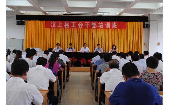 汶上县在山东工会干部学院举办工会干部培训班