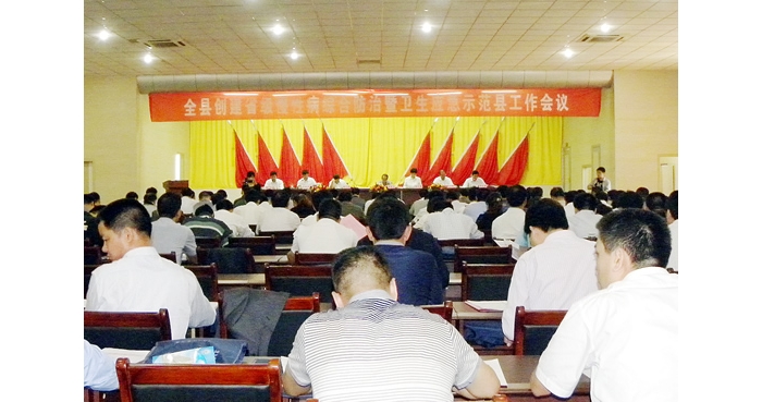 汶上县召开创建省级慢病综合防治暨卫生应急示范县工作会议