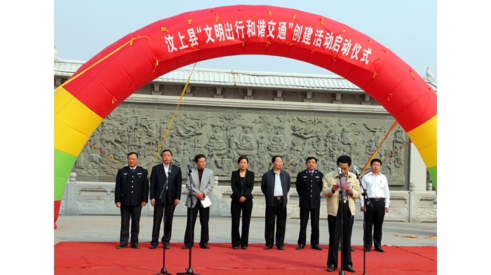 董学琛主持汶上县“文明出行 和谐交通”创建活动启动仪式