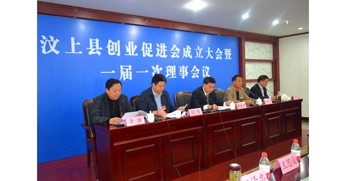 汶上县委常委、常务副县长李成勇主持汶上县创业促进会暨YBC汶上工作站揭牌仪式