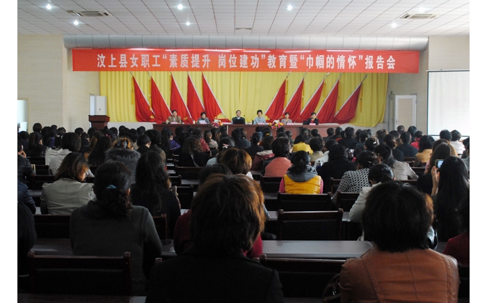 汶上县总工会聘请谢安庆做教育报告会