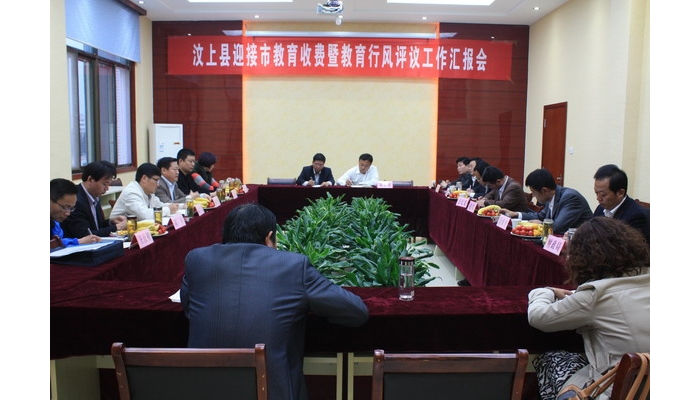济宁市教育收费暨教育行风评议检查组刘加庚到汶上检查指导工作