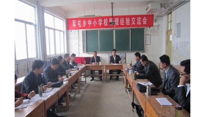 汶上县军屯乡教体办召开全乡中小学校管理经验交流会