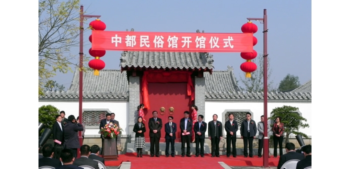 汶上县在莲花湖湿地举行中都民俗馆开馆揭牌仪式