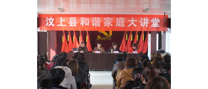 汶上县和谐家庭大讲堂在次丘镇开讲