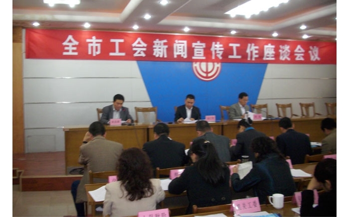 汶上县在全市工会新闻宣传工作座谈会上作典型发言