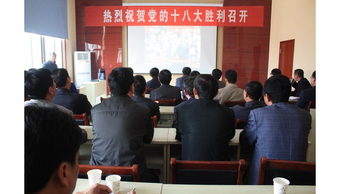 汶上县教育体育局组织局机关中层以上机关干部收听收看党的十八开幕盛况