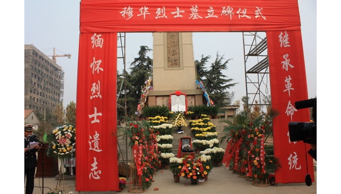 汶上镇北门小学100名少先队员参加“穆华烈士墓立碑仪式”