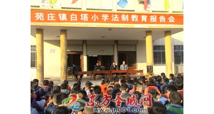 汶上县苑庄镇白塔小学举行法制教育报告会