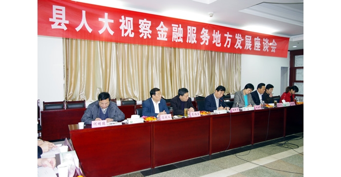 汶上汶上县领导视察调研汶上县金融机构运行及服务地方经济发展工作