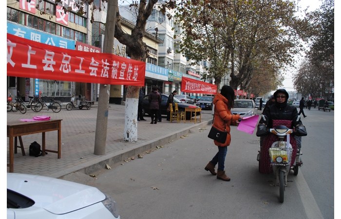 汶上县总工会在尚书路设置法律宣传站  免费发放宣传资料300余份