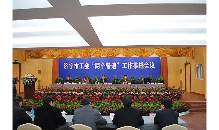 汶上县经验做法在全市“两个普遍”工作推进会议上进行宣传推广