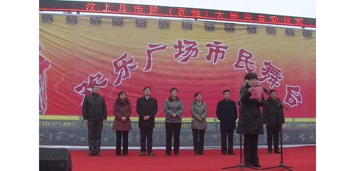赵鑫主持汶上县市民大舞台启动仪式