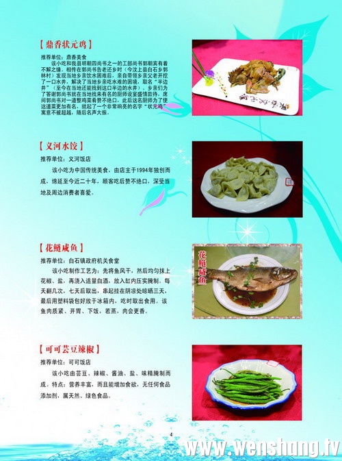 4页.jpg