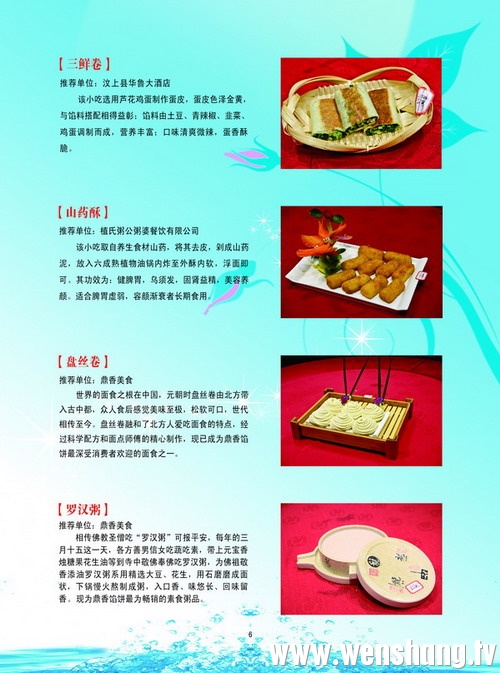 6页.jpg