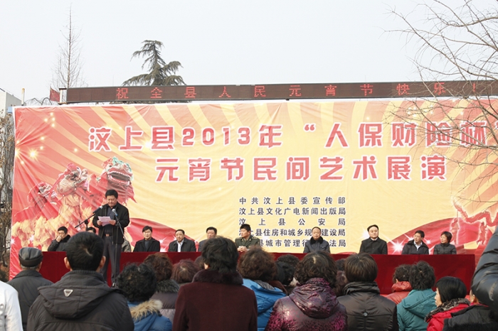 汶上县举行2013年元宵节民间艺术展演