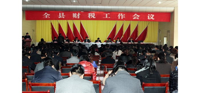 胡新符、闫波、李成勇、李青、田利国出席汶上县财税工作会议