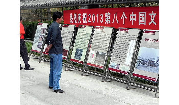 汶上县南旺枢纽工程指挥部和县文物旅游部门举办文化遗产日宣传活动