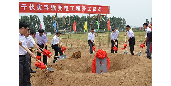 田利国出席汶上县220千伏寅寺输变电工程开工仪式并为变电站培土奠基