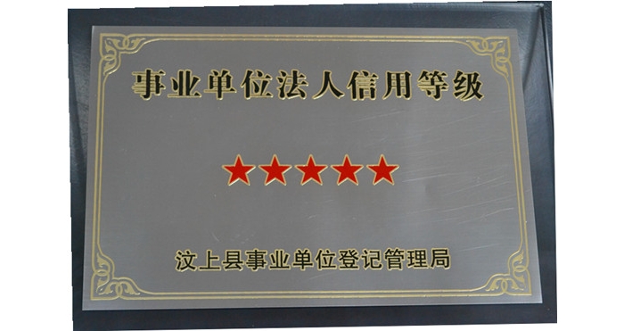 汶上县社会劳动保险事业局、县医疗保险处、县农村社会养老保险管理处、县机关事业单位社 ...