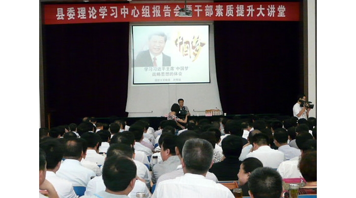汶上县委理论学习中心组报告会暨干部素质提升大讲堂在县职教中心举行